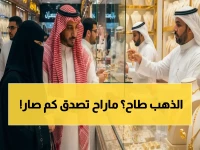 عاجل: أسعار الذهب في السعودية تنهار.. عيار 21 يهبط إلى 3,988 ريالاً في صدمة للمواطنين والمستثمرين!