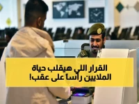 كشف حصري: القرار الحاسم الذي ينتظره الملايين... ورقم واحد سيجعل الجميع يتحركون فوراً (18 أبريل 2026) قبل أن يغلق الباب نهائياً أمام التساهلات.