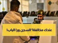 إنذار نهائي من 'الجوازات السعودية'.. 18 أبريل 2026 هو المهلة الأخيرة للتصحيح المجاني.