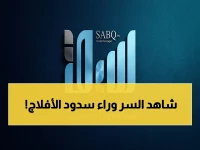 خلف الكواليس: زيارة ميدانية عاجلة لسدود الأفلاج بعد الأمطار الغزيرة… ماذا كشفت؟ وهل الأسواق والمياه في خطر؟