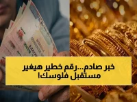 الرقم الذي يخبئه عنك الجميع... البنك الأهلي المصري يكشف فجأة: 15.1% هو خط الدفاع الأخير لمدخراتك.
