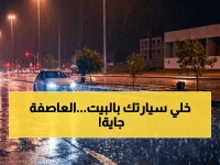 عاجل: تحذير خطير من الأرصاد - أمطار غزيرة ورياح عاتية تضرب 4 مناطق سعودية… هل أنت في الخطر؟