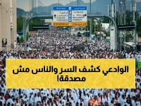 وصية رسمية من الشيخ تركي الوادعي لكل عائلة يمنية... لكنها لن تصمد إلا حتى منتصف ذي القعدة