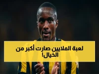 ما لم يعرفه أحد: كيف حوّل عَرْض إنتر ميلان البالغ 30 مليون يورو إلى مؤشر قياسي جديد لمشروع الدوري السعودي؟