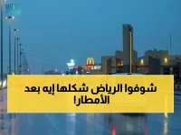 عاجل: الرياض تكتسي بالأمطار بعد شهور... صور تُظهر العاصمة في أجواء رائعة ومرتقبة!