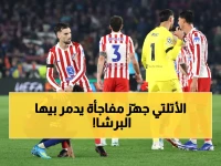 خطير: أتلتيكو مدريد يستعد لسحق أحلام برشلونة - هل سيخسر لامين جمال معركة الريمونتادا أمام "مخطط ألفاريز"؟