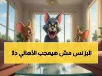 عاجل: توم وجيري يحطم رقماً قياسياً… يقدم 8760 ساعة حماية مجانية لأطفالك في 2025!