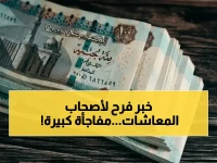 تعرف على أكبر عملية تحرير مالي جماهيري في تاريخ المعاشات.. الهيئة القومية للتأمينات الاجتماعية تعلن تحرير 11 مليون مستفيد من قيود الانتظار