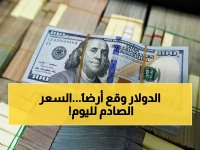عاجل: انهيار دولاري مفاجئ في مصر اليوم! الدولار يهوي أمام الجنيه... إليكم البنك الذي يقدم أقل سعر (52.99 جنيه للبيع)