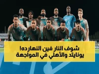 عاجل: مواعيد النار اليوم.. مانشستر يونايتد في اختبار صعب والأهلي والهلال يدخلان معارك آسيا - توقيتات مثيرة على القنوات