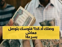 هل هزمت الهيئة القومية للتأمينات الاجتماعية عصر الانتظار؟.. كشف 'العرق الذهبي': تحرير التوزيع عبر 5 قنوات وتحديد مالي من 1,495 جنيهًا إلى 11,592 جنيهًا