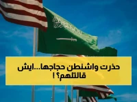 وثيقة السفارة الأمريكية.. حوّلت الحج إلى خطة طوارئ: تعليمات البقاء على قيد الحياة مع 'مخزون شخصي' شرطاً أساسياً للرحلة.