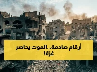 مصادر طبية تكشف: حصيلة غزة تتجاوز 72 ألف شهيد و172 ألف مصاب... والأمم المتحدة تعلن الوضع كارثة إنسانية غير مسبوقة!