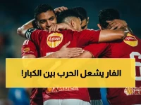 عاجل: الاتحاد يمنع الأهلي من سماع تسجيلات الفار… قرار صادم يثير غضب عبد الحفيظ والجماهير!
