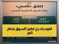 عاجل: الأسهم السعودية تقترب من قمة تاريخية… 30 نقطة فقط تفصلها عن أعلى مستوى منذ أكتوبر - تحذير: الأرباح انخفضت 63%!