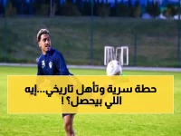 عاجل: الزمالك يستأنف تدريباته بخطة سرية لختم الصفقة… استاد القاهرة ينتظر حسم التأهل التاريخي!