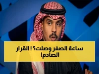 بسام الدخيل يطلق صافرة الإنذار الأخيرة: 90% من المحللين يتفقون - ساعة الصفر للتغيير قد دقت.