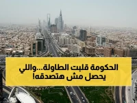 حصري: قرار حكومي خطير يبدأ اليوم… سيطرة كاملة على 100% من أموال الدولة السعودية - نظام الرقابة يغير القواعد!