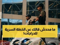 هل تعلم أن 'الجوازات السعودية' تخفي وراء دراجتها الكهربائية خبراً أكبر؟.. إنها التجربة التمهيدية الأولى لتعميم النموذج على كل منافذ المملكة