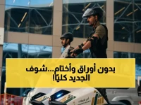 الجوازات السعودية تحذف عنصراً أساسياً من عملها منذ التأسيس.. والبديل هو أول وسيلة رسمية داخل المنفذ لا تعتمد على السيارات