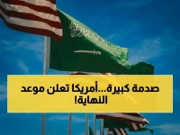 السفارة الأمريكية في الرياض توقع شهادة وفاة للحج التقليدي... والبروتوكول الجديد يحمل تاريخاً محدداً: 7 أبريل 2026