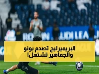 صادم: ياسين بونو يتلقى 4 أهداف في الشباك وينهار في الترجيح.. جماهير الهلال تطالب بطرده فوراً!