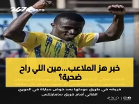 صادم: اللصوص يقتلون نجم الكرة الغاني الشاب برصاصة في الرأس… والاتحاد في حالة صدمة!