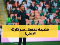 صادم: يايسله يكشف السر الحقيقي خلف معاناة الأهلي أمام الدحيل - "الإصابات والإجهاد لم تكن السبب الوحيد!"