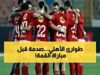 عاجل: الأهلي في أزمة.. غياب 3 نجوم أساسيين يهدد حلم الدوري قبل بيراميدز - والبدائل صدمة للجماهير!