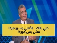 عاجل: أحمد مجاهد يفضح الحقيقة الكاملة حول أزمة الأهلي وسيراميكا… ويوجه رسالة نارية: "عند الله تجتمع الخصوم"