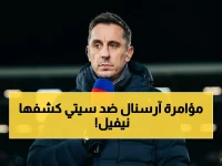 صادم: نيفيل يكشف خطة آرسنال السرية للقضاء على سيتي… وهذا ما لم يجرؤ أحد على قوله عن المعركة الحاسمة!