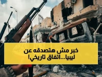 عاجل: ليبيا تتوصل لتسوية تاريخية بعد 13 عامًا… اتفاق أمريكي على ميزانية موحدة وعودة مقر إفريقي هام!