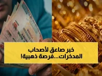 توَقّف عن مشاهدة مدخراتك تتآكل... البنك الأهلي المصري يكشف عن عائد يصل لـ 157.5 ألف جنيه في 3 سنوات فقط