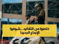 المديرية العامة للجوازات السعودية تحذف قاعدة ثابتة منذ عقود... واستبدلها بـ 'دراجة' كهربائية تحقق معادلة نادرة!