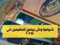 هيئة الجوازات السعودية تعلن رسمياً عن التاريخ الذي أنهت فيه أسوأ كابوس للمقيمين.. 13 يوليو 2025 هو بداية العهد الرقمي الجديد
