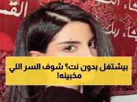 حصري لأول مرة: طريقة سرية تشغيل واتساب بلا انترنت.. وفر 100% من فلوس الباقة وتجنب انقطاع المحادثات المهمة!