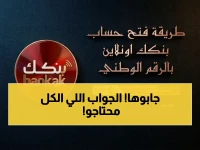 بنك الخرطوم يسأل: تخيل لو اختفى أكبر سبب يمنعك من الخدمات المالية؟ الجواب: لم يعد هناك سبب... رقمك الوطني هو هويتك المالية الآن.