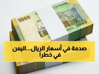 خبر عاجل: تفاصيل صادمة لأسعار صرف الريال اليمني اليوم.. فجوة مهولة تظهر بين عدن وصنعاء!