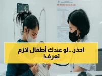 عاجل: تحذير صادم من الصحة - سلالة جديدة تهدد الأطفال باليد والقدم والفم… ارتفاع الحالات 50% وهذا ما ينتظره الآباء!