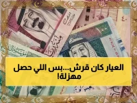 ضربة مالية صغيرة من سلطة مصرفية كبرى: كيف حوّل بنك الإسكندرية 18 قرشاً إلى زلزال في سوق التحويلات؟