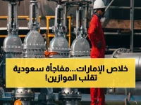 عاجل: السعودية تعلن البديل الخطير لهرمز… تفاصيل صادمة عن مشروع النفط عبر حضرموت والمهرة لإنهاء النفوذ الإماراتي!