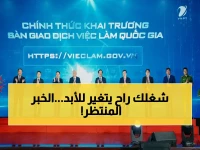 عاجل: القرار التاريخي الذي يغير حياة 53 مليون عامل… منصة رسمية تدمج مليون شركة وتقضي على البطالة إلى الأبد!