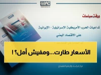 مصدر مطلع يحذر: ارتفاع أسعار السلع في اليمن بنسبة 35% خلال أيام… الحقيقة الصادمة وراء هذا الانفجار والتوقعات المروعة!