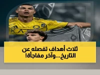 اللحظات الأخيرة في سباق أسطوري: ثلاثة أهداف فقط تفصل رونالدو عن الصدارة... ولكن 24 هدفاً وضعوه في المركز الثالث عالمياً!
