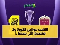 دوري روشن صدمة الآسيوي الجديدة: السعودية واليابان تتقاسمان 16 مقعداً في أبطال آسيا… اجتماع حاسم خلال 10 أيام!