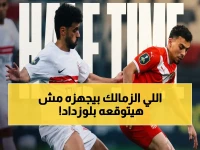 رسمي: بعثة بلوزداد الجزائرية تهبط القاهرة… خطة الزمالك السرية للتأهل تبدأ الآن!
