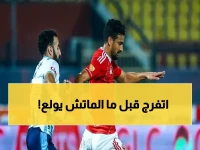 عاجل: شاهد الهدف الساخن... الأهلي يواجه بيراميدز في قنبلة دوري نايل! الموعد والقناة