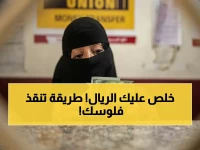 انفجار أسعار الصرف: الريال اليمني بين مطرقة صنعاء (532) وسندان عدن (1560)… كيف تحمي مدخراتك من الانهيار وسط أزمات باب المندب؟