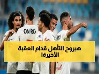 خطير: محمد شحاتة يحذر من بلوزداد… فكيف سيحمي الزمالك تقدمه 1-0 ويتأهل لنهائي الكونفدرالية؟