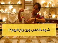 عاجل: صدمة في أسواق الذهب اليمنية.. عيار 21 يهوي في صنعاء وعدن بعد انخفاض كبير - إليكم الأسعار الجديدة اليوم!